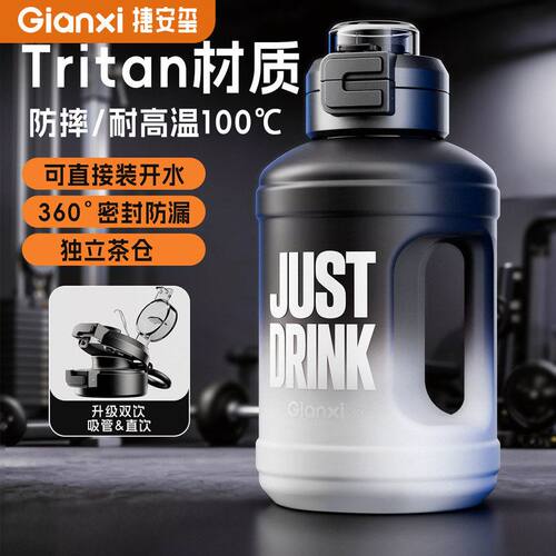 捷安玺大容量运动水壶渐变塑料杯户外健身带刻度吨吨Tritan水杯
