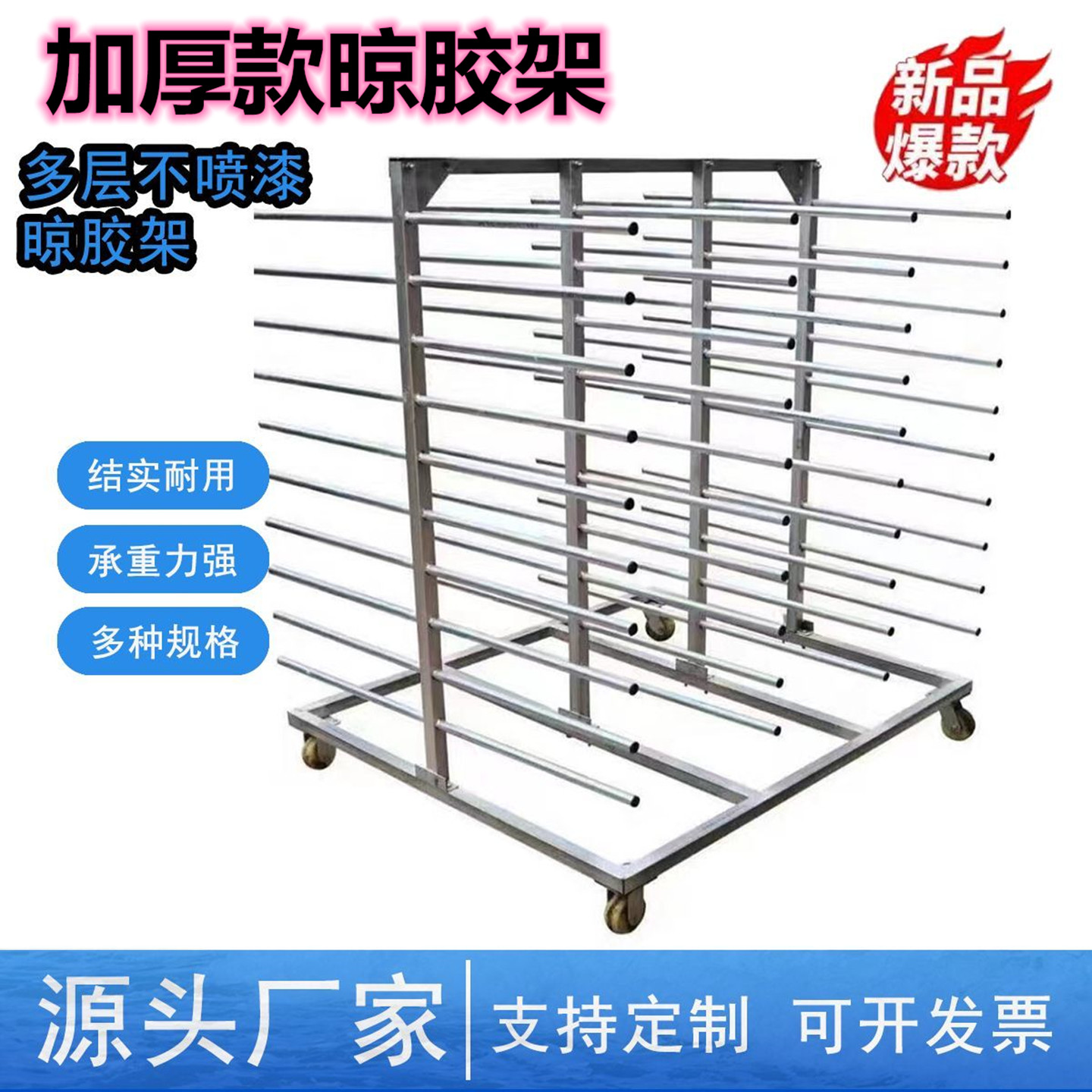 家具烤漆晾板架门厂货架干燥台橱柜门板晾晒架门板放置架物料架