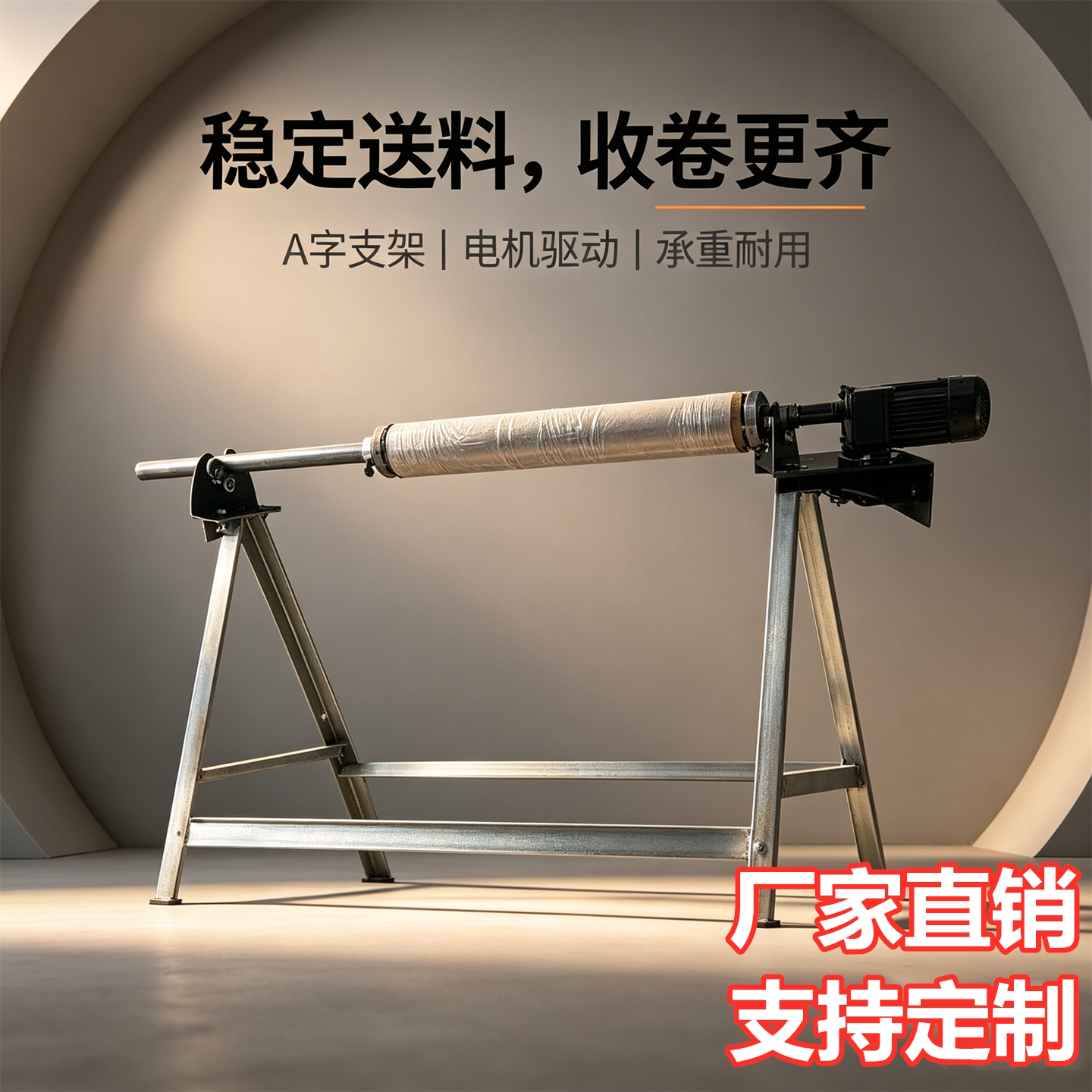 验布机全自动卷布复卷机打卷机支架电动卷膜机分卷皮革布卷架子
