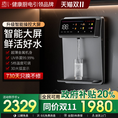日本栖川挂壁式管线机家用即热式