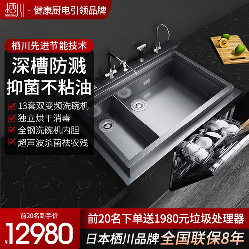 日本栖川集成水槽高阶防溅富氢