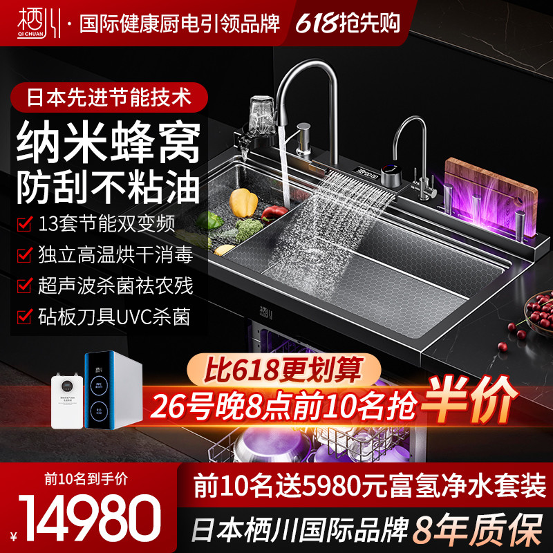 日本栖川集成水槽防刮蜂窝纳米