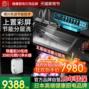 日本栖川集成水槽洗碗机一体14套变频分层洗强排XC 03Plus大单槽
