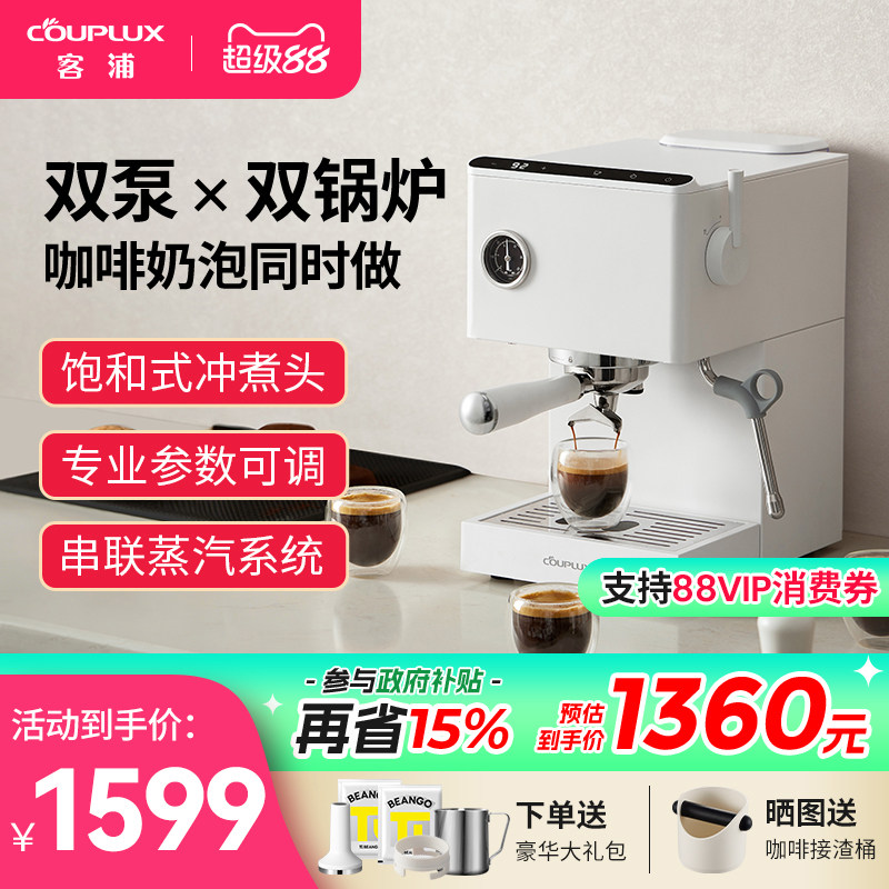 客浦双锅炉咖啡机家用小型半自动