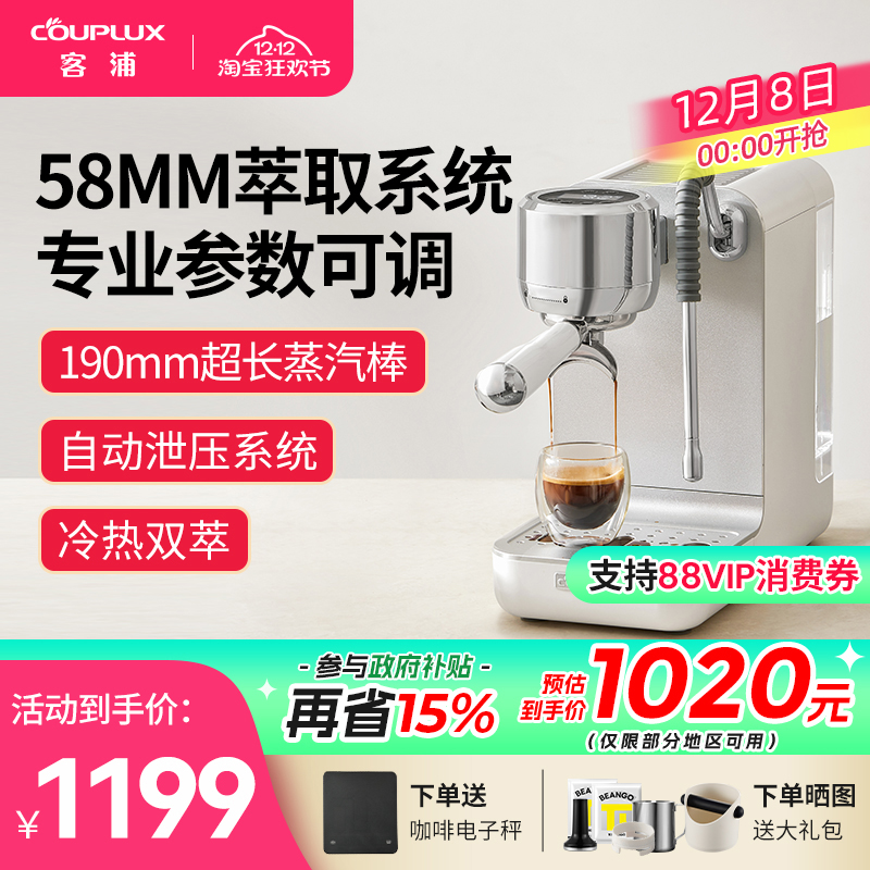 客浦咖啡机意式半自动家用专业