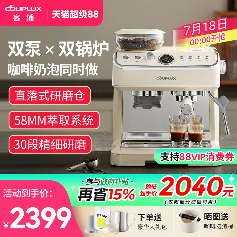 双锅炉研磨一体咖啡机意式半自动