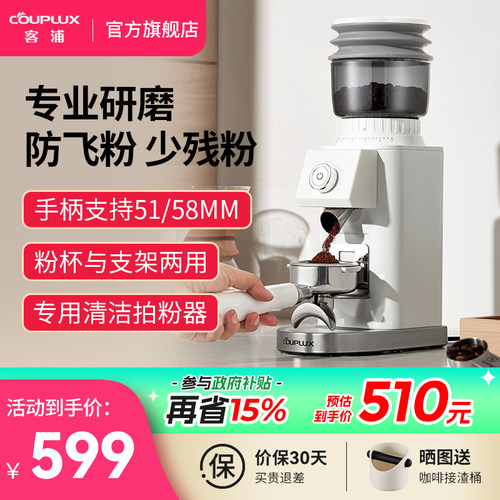 客浦咖啡磨豆机防飞粉家用电动