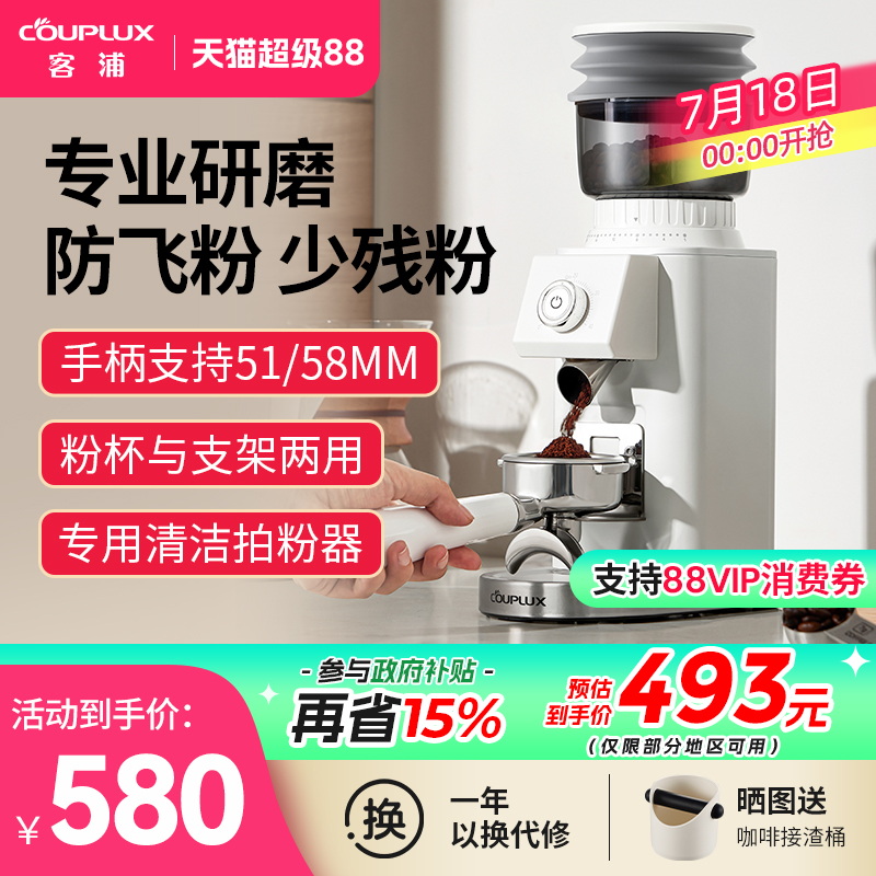 客浦咖啡磨豆机防飞粉家用电动
