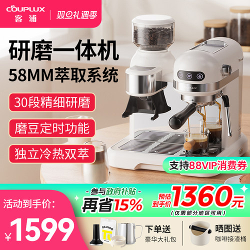 客浦研磨一体咖啡机家用半自动
