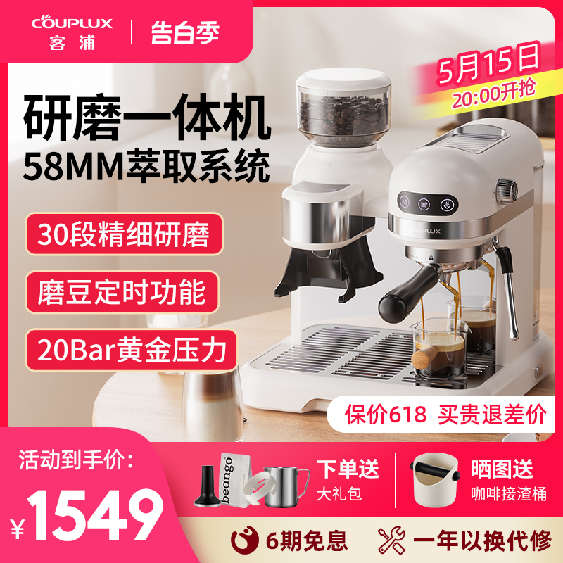 客浦CP290咖啡机意式全半自动家用小型打奶泡办公室带研磨一体机