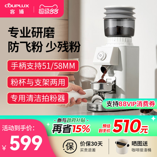 客浦咖啡磨豆机防飞粉家用电动