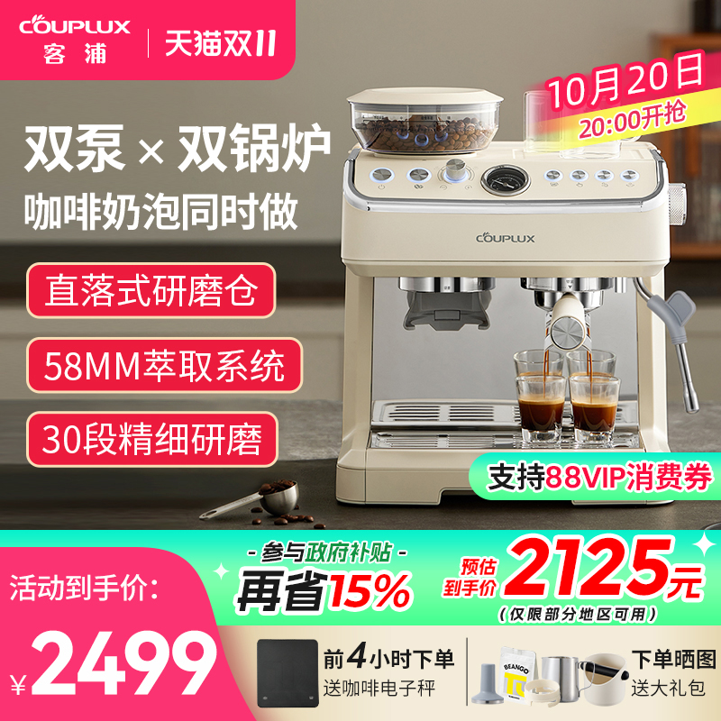 双锅炉研磨一体咖啡机意式半自动