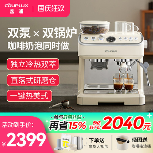 客浦研磨一体咖啡机双锅炉家用