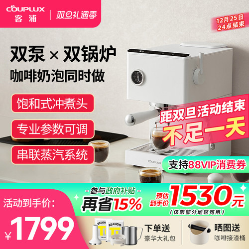 客浦双泵双锅炉咖啡机家用半自动