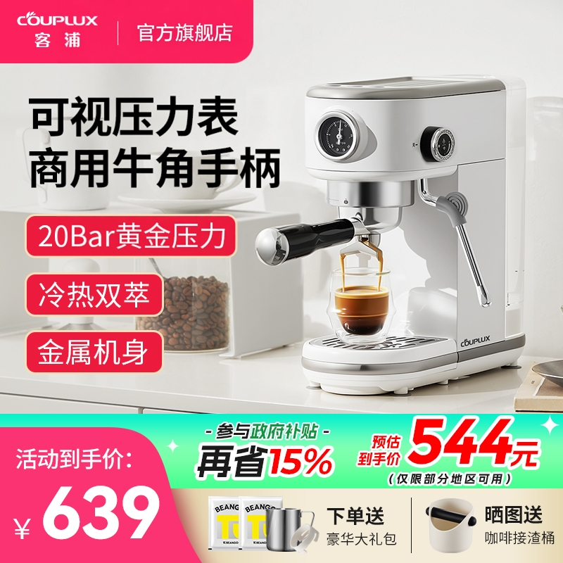 客浦家用咖啡机小型意式半自动