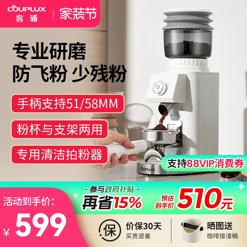 客浦咖啡磨豆机防飞粉家用电动图片