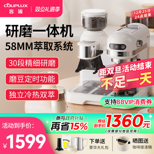 客浦研磨一体咖啡机家用半自动