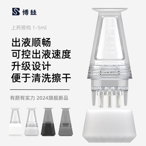 可控出液导液梳1ML精准刻度