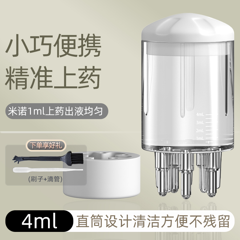 米诺1mL头皮上药器滚珠涂抹神器