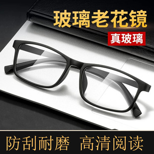 江苏丹阳老花镜男士高档正品真玻璃镜片高清材质女士2026新款老人
