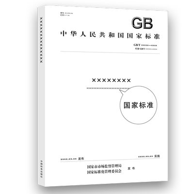 【纸版图书】GB/T 13788-2024冷轧带肋钢筋
