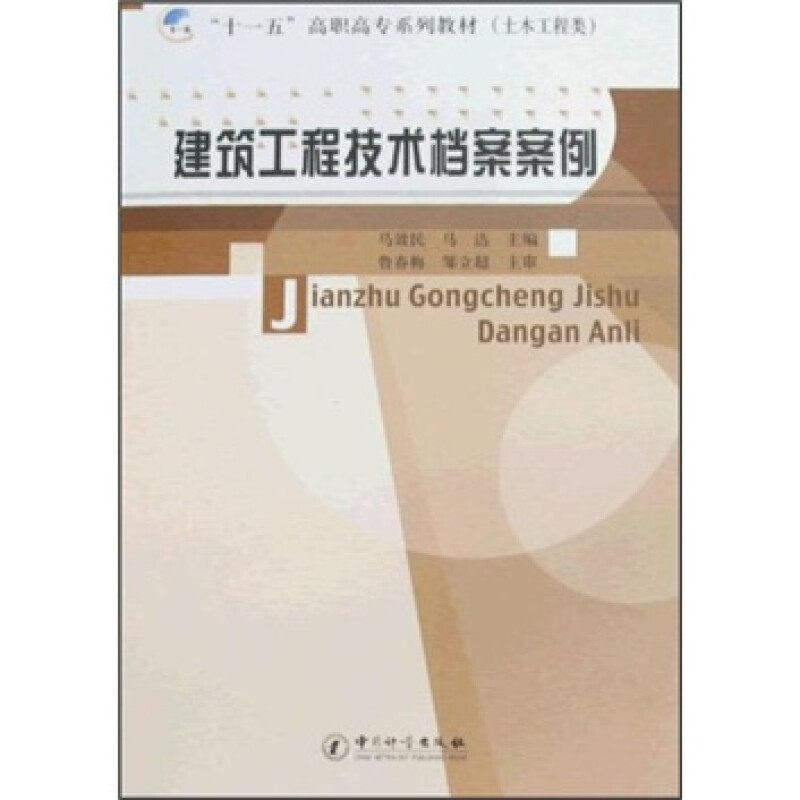 建筑工程技术档案案例