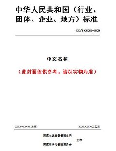 【纸版图书】TD/T 1008-2007土地勘测定界规程