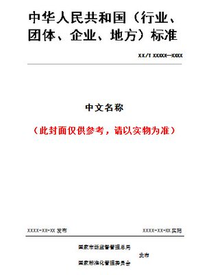 【纸版图书】TD/T1008-2007