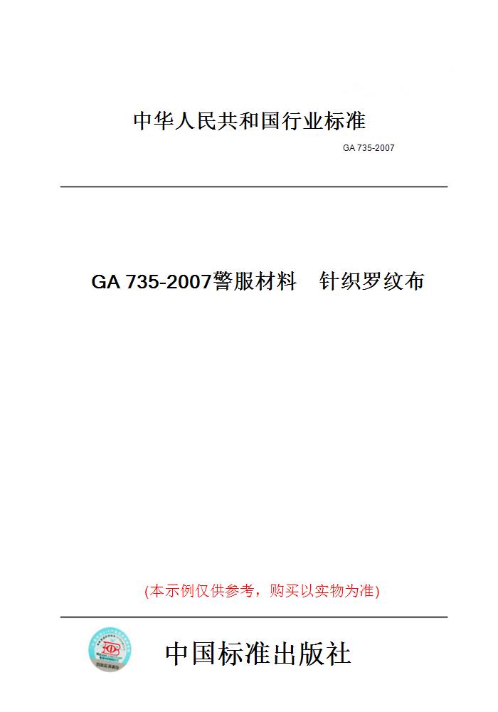 此商品属于定制类,不支持7天无理由退换货!