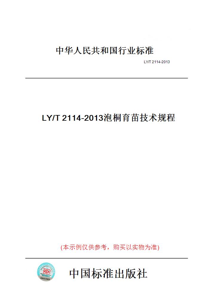 此商品属于定制类,不支持7天无理由退换货!