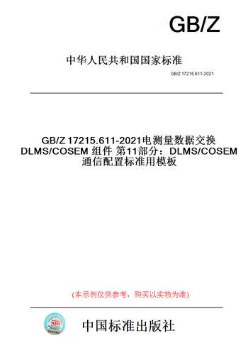 此商品属于定制类,不支持7天无理由退换货!