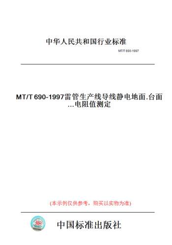 此商品属于定制类,不支持7天无理由退换货!