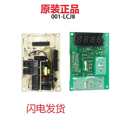 格兰仕微波炉G80F23CSL-Q6H(B0)电脑板MEL001-LCJ8主板601-lc98