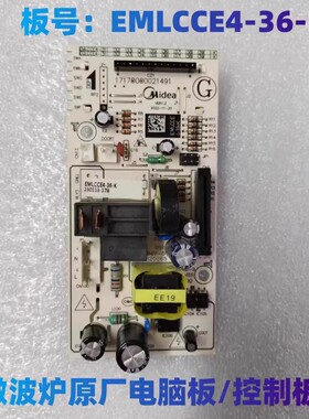 原装拆机美的微波炉配件电路板电脑板主板EMLCCE4-36-K原装配件