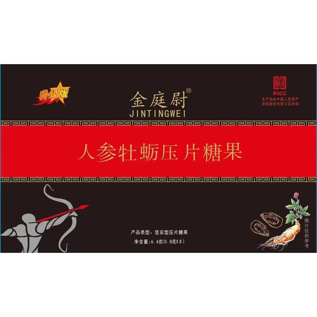 金庭尉人参牡蛎压片糖果正品尊禧堂鹿血精片男性玛咖鹿鞭片鹿宝片