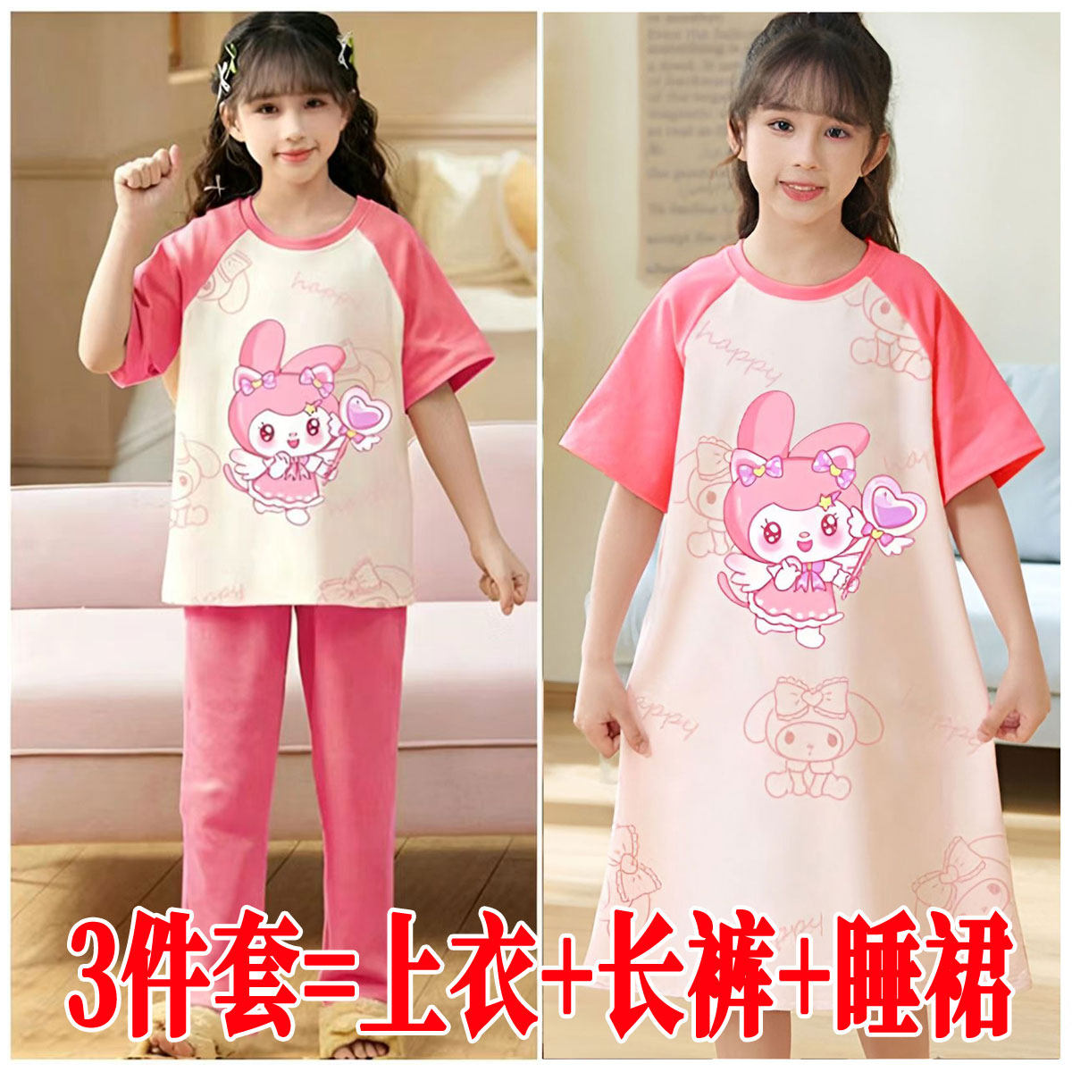 【一口价女童睡衣三件套】中大童夏季家居服睡裙女孩夏天短袖长裤