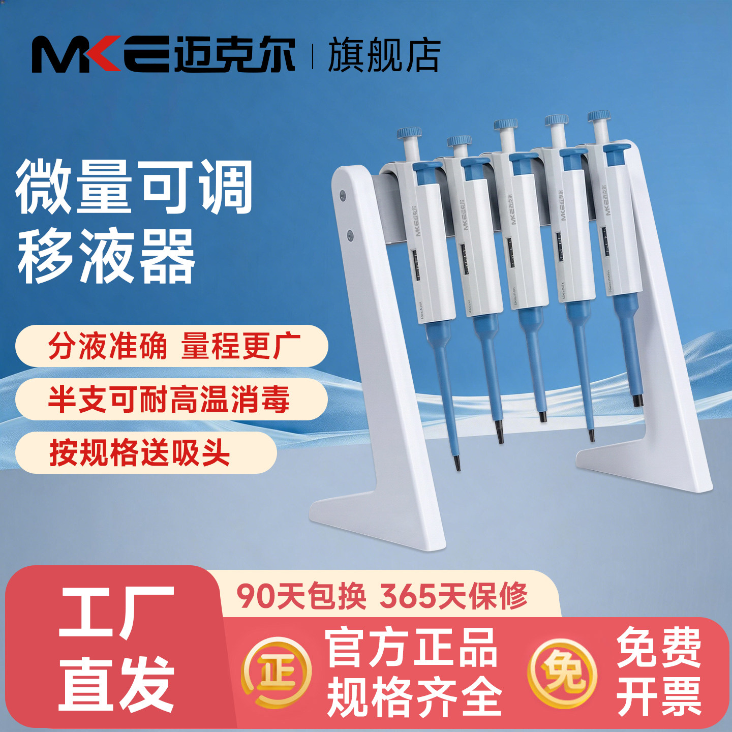 迈克尔半支可调移液器分液准确图片