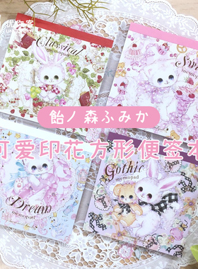 【优你客旗舰店】Clothespin 饴之森猫咪系列方形便签本可爱少女无粘性便利贴小本子记事本可撕学生用