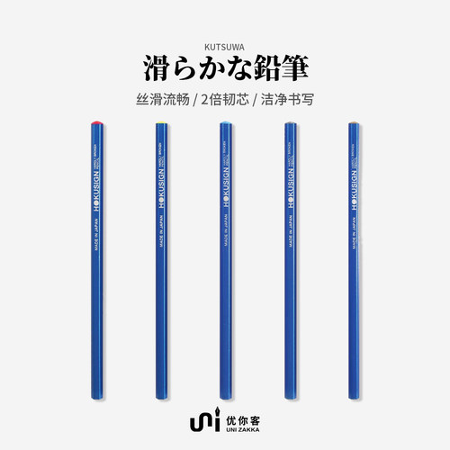 【优你客旗舰店】日本kutsuwa浮世绘中小学生木杆六角儿童铅笔书写绘画美术画画制图考试HB2B可慈王STAD
