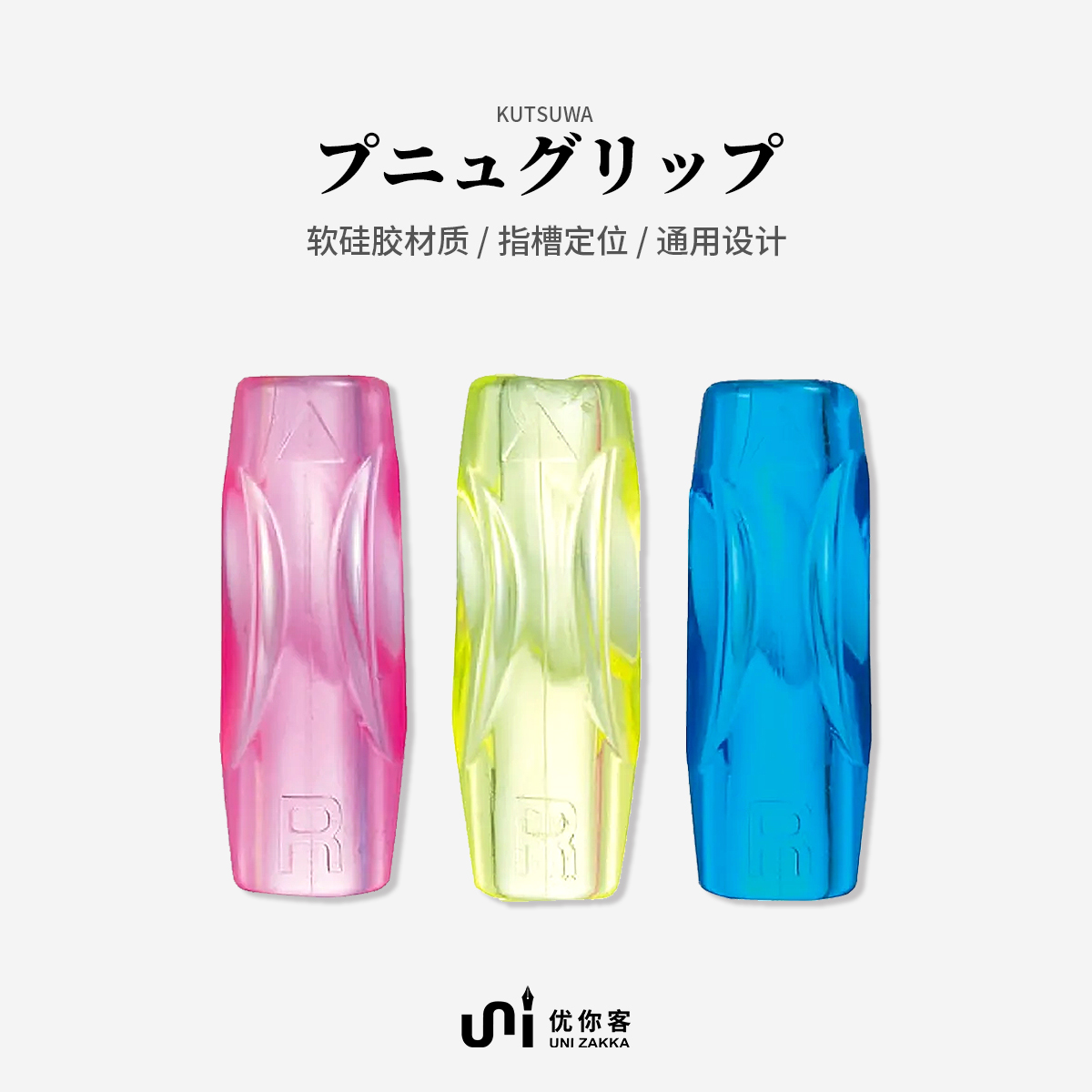 旗舰店日本kutsuwa儿童握笔器