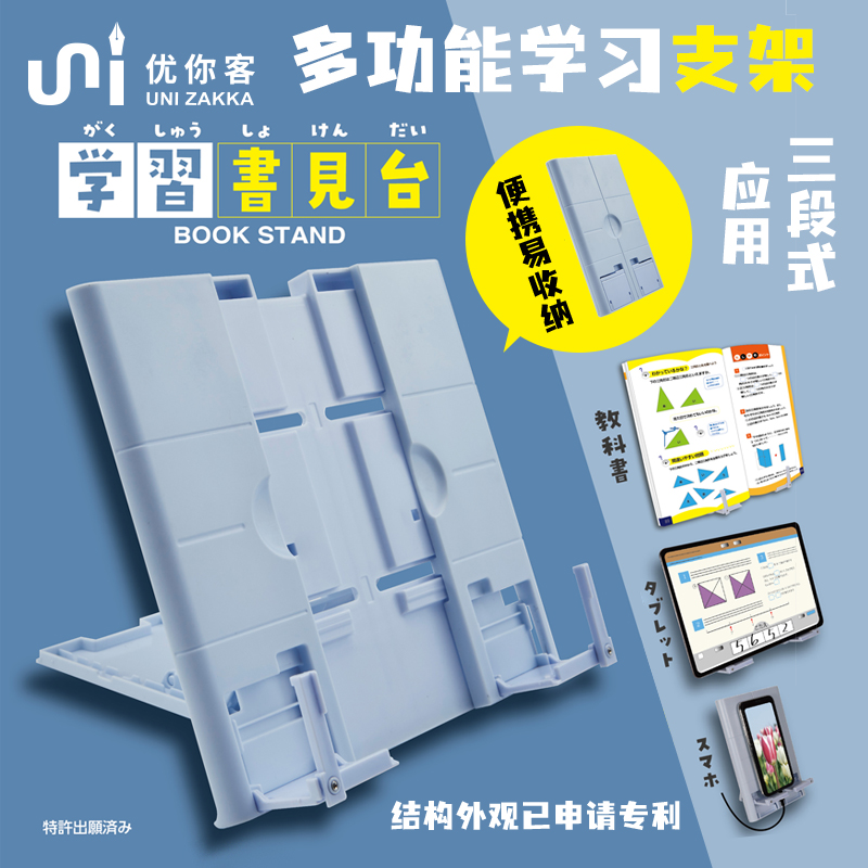 旗舰店日本kutsuwa伸缩学习神器
