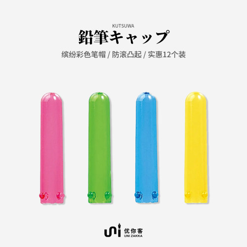 透明笔帽KUTSUWA防滚动