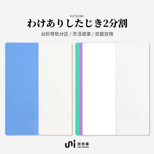 【优你客旗舰店】日本进口kutsuwa可慈王STAD书写垫板儿童小学生写字硬性软性分区划线暗记遮盖塑料板A4B5