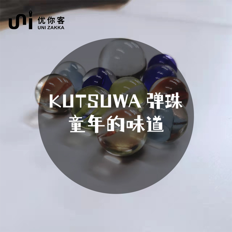 日本优你客弹珠跳棋鱼缸装饰