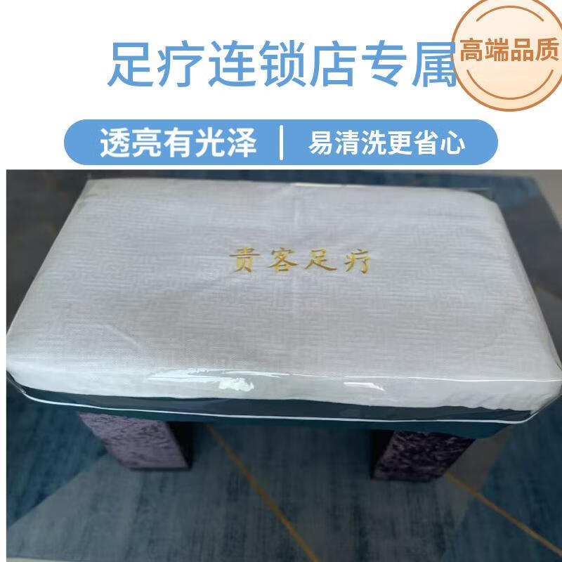 足疗修脚防水胶套泡脚专用