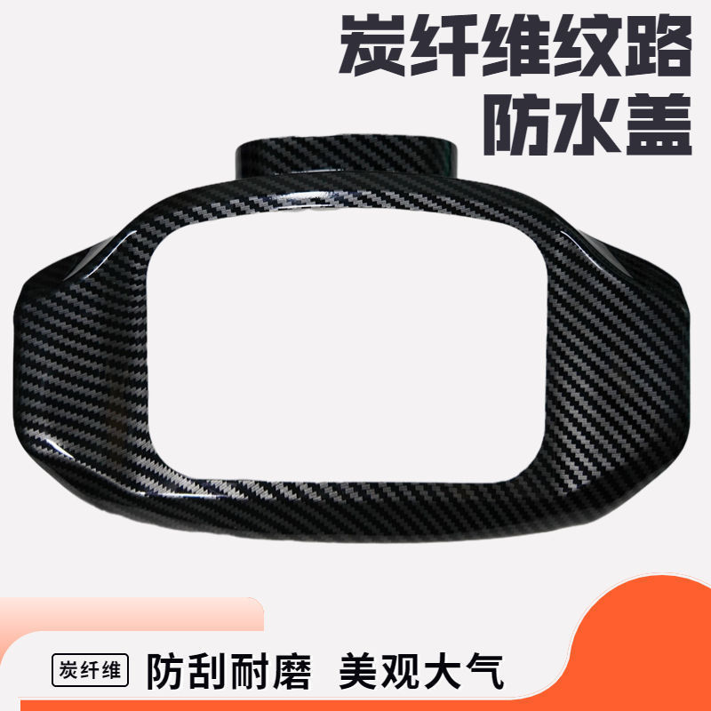 电动车仪表保护盖仪表膜中控膜