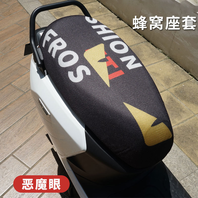 【九号N系列坐套】防晒套防水罩