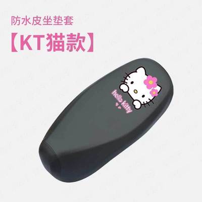 小牛小O坐垫套小欧座包皮套座椅罩电动车防雨防水防晒透气网蜂窝