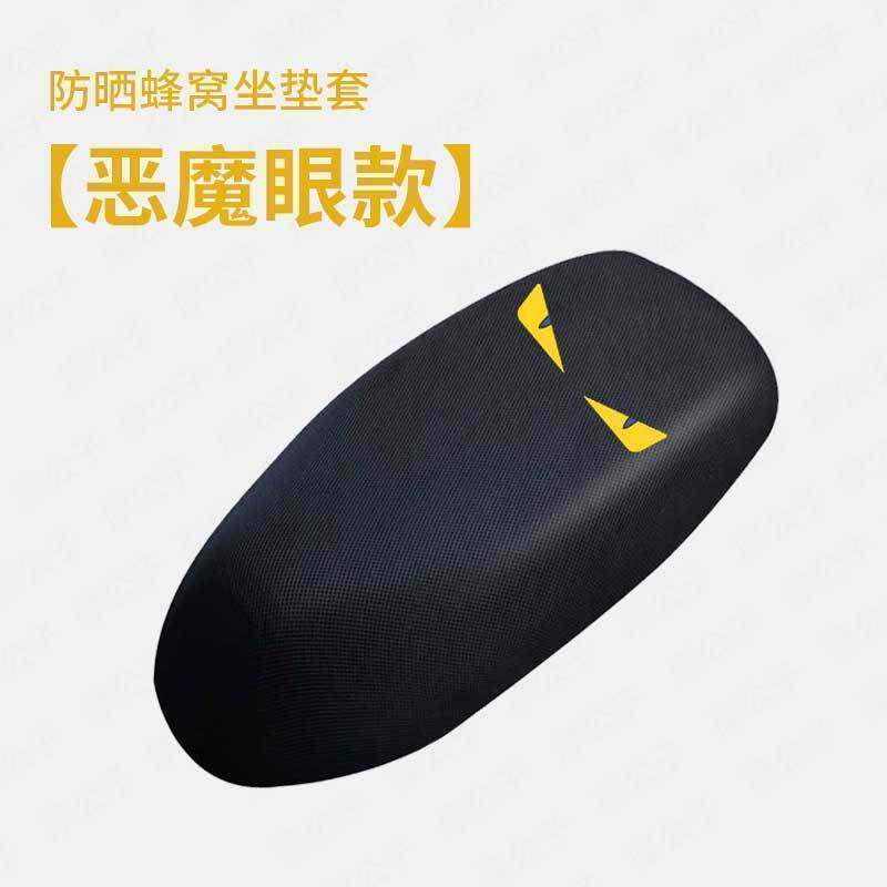 【F30C防晒一体坐垫套】防晒透气