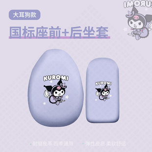 适用于雅迪Q17新国标电动车坐套垫座椅罩包防晒防水皮脚垫踏板垫